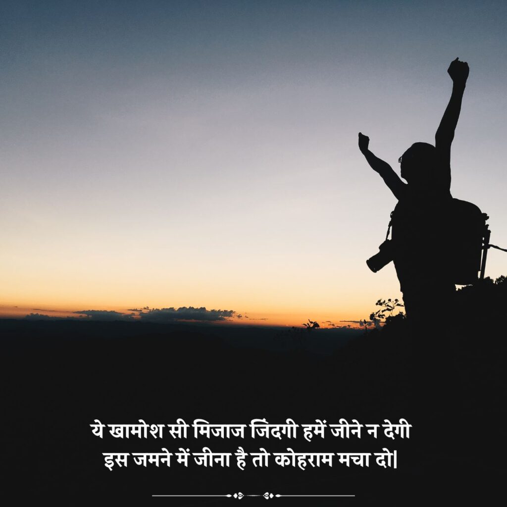 best motivational shayari in hindi 2024| सफलता की शुरुवात मोटिवेशनल शायरी के साथ